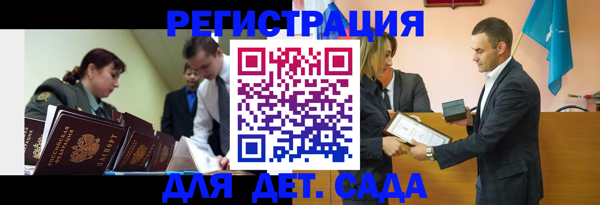 прописка штамп в Бугульме