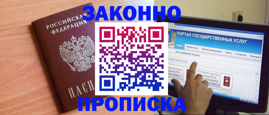 где прописаться в Бугульме