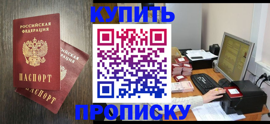 прописка иностранных граждан в Бугульме
