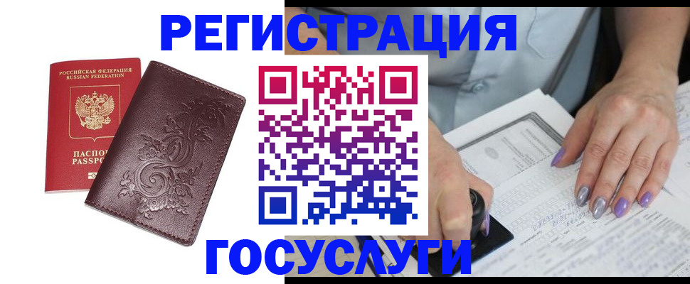прописка регистрация в Бугульме