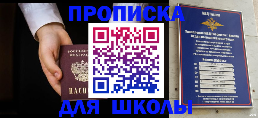 миграционный учет в Бугульме