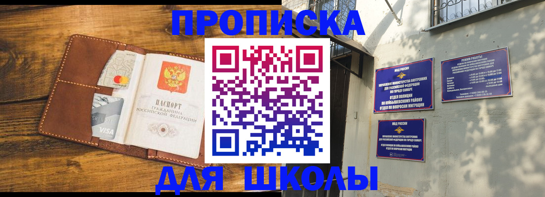 прописка 2025 в Бугульме