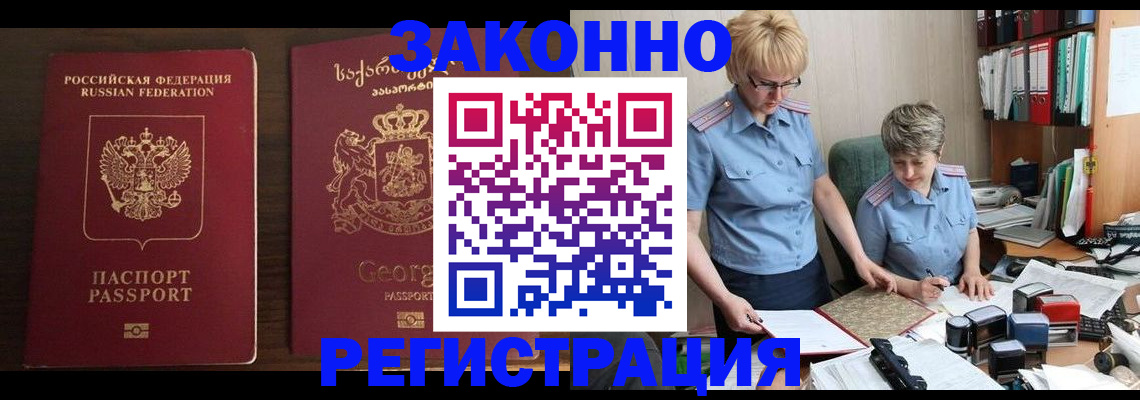 где прописаться в Бугульме