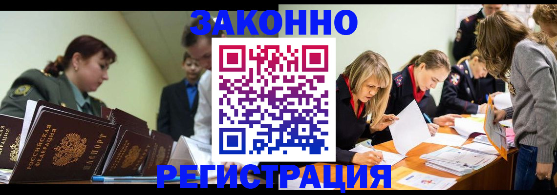 временная регистрация законно в Бугульме