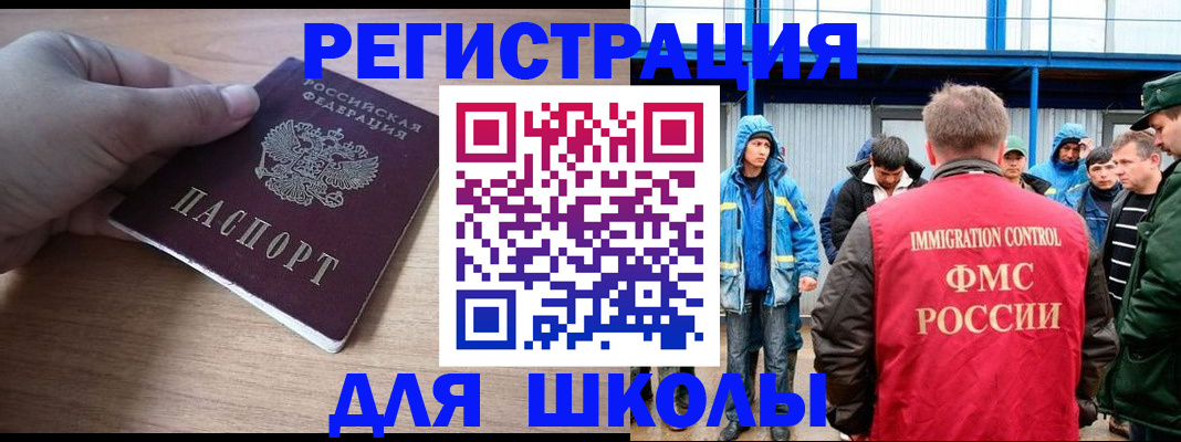 прописка ребенка в Бугульме