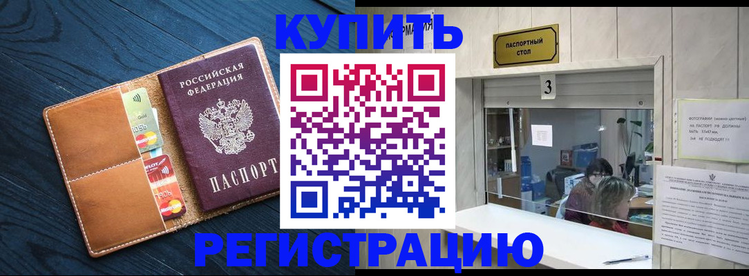 прописка для военкомата в Бугульме